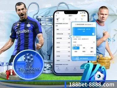 188体育 APP 界面